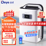 德业（Deye）除湿机除湿量20升/天家用抽湿机除湿器工业地下室别墅干燥机吸湿器去湿机抽湿器除潮机 20L/天 店长推荐N20A3