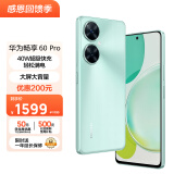 华为畅享 60 Pro 5000mAh长续航 40W快充 6.8英寸无界全视屏 双卡双待 256GB 薄荷青 鸿蒙智能手机