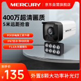 MERCURY400万摄像头H.265+室外筒型枪机PoE红外夜视8灯外置全彩高清监控设备摄像机 全彩MIPC418PW-6