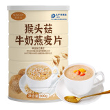 六养源 黑芝麻核桃山药桑葚粉 熟黑芝麻糊黑豆粉山药粉桑葚搭配黑芝麻黑 【2罐1000g】猴头菇牛奶燕麦片