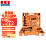 东成冲击电钻DZJ710-16T多功能家用工具箱套装手电钻冲击钻