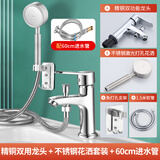 秉龙双用单孔面盆铜水龙头带淋浴花洒台盆洗脸盆冷热浴室多用洗头龙头 B款 铜体 双用+不锈钢花洒+60管