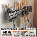 乐持家（LOCIKA）不锈钢刀架菜刀多功能置物架厨房用品壁挂式筷子筒刀具一体收纳架 双筒【8钩】50CM