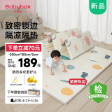 贝博氏babybox爬行垫XPE婴儿宝宝爬爬垫双面可折叠PX16A1520B包边款