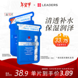 丽得姿（LEADERS）美蒂优氨基酸补水保湿面膜韩国10片*25ml收缩毛孔礼物春节