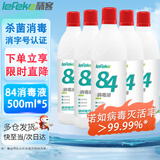 秝客（lefeke）84消毒液消毒水漂白剂 杀菌去污可灭活诺如病毒含氯消毒液500ml*5