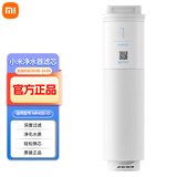 小米（MI）小米净水器滤芯400G增强版500G增强版4in1复合滤芯RO反渗透MR432D 小米净水器增强版通用 1号滤芯