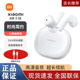小米Air 3SE真无线蓝牙耳机Air 4SE通话降噪迷你入耳式耳机 Air3 SE国际版（99新）