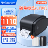 佳博（Gprinter）碳带标签打印机商用办公热转印固定资产亚银纸合格证水洗唛服装吊牌快递仓储不干胶铜版条码打印机 【1134T蓝牙版】100MM（300点超清）