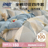 安睡宝（SOMERELLE）100%纯棉四件套全棉床单被套床上用品套件1.5/1.8m床