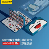 Jemdo 锦读Switch卡盒NS游戏卡带收纳盒24/48枚oled磁吸大容量收纳lite配件 【48卡位+自动磁吸】比卡兽 Switch NS/OLED/Lite卡盒