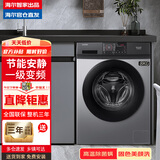 Leader海尔智家出品滚筒洗衣机全自动10公斤可选洗烘一体家用大容量一级能效变频节能安静除菌防过敏超薄 8公斤洗脱一体+高温除菌+智能预约+筒自洁