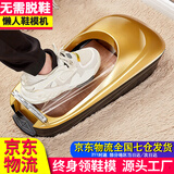 官佳鞋套机家用鞋膜机脚套机覆膜机一次性脚套脚套器踩脚室内免脱鞋 金色