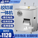 京赞 绞肉机商用多功能强力切片机灌肠机肉铺用不锈钢大功率切肉机商用绞切两用台式切丝机 配置二【标准款 半不锈钢】