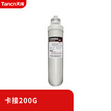 天纯小卡接专用滤芯-不含上门服务 卡接200G