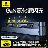 倍思特斯拉拓展坞车载充电器Hub氮化镓超级快充焕新版modelY专用L线