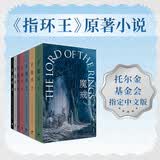魔戒全7卷（平装口袋本，指环王原著小说）