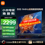 小米电视S55 55英寸4K144Hz超高刷全速旗舰游戏电视WiFi63GB+32GB金属全面屏智能电视L55M9-S以旧换新