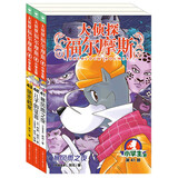 大侦探福尔摩斯小学生版 第10辑 套装全3册 7-14岁儿童文学侦探推理悬疑小说故事书小学生一年级二年级三年级四五六年级语文写作提升课外阅读书籍读物新老版混发省钱卡