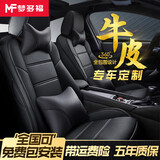 梦多福吉利14-2023款帝豪汽车座套坐垫360全包围四季通用真皮座椅套定制 真皮款全车360全包定制颜色可选 14-2023年新老款帝豪全系