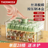 THERMOSX冰块模具分装储存盒冰格制冰盒带盖冰块模具按压辅食冷冻格 【秒脱模】0.1s按压脱冰28格