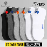棉十三袜子男短袜吸汗透气船袜防滑束腰运动风低帮短筒袜不掉跟秋季10双