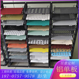 冲孔铝单板雕花镂空铝板广告门头穿孔板吊顶铝幕墙装饰板厂家定制