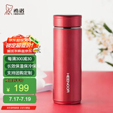 希诺（HEENOOR）保温杯男女士大容量不锈钢商务办公真空杯带茶漏过滤网泡茶杯子 红色-礼盒装 420ml