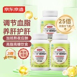 京东京造水飞蓟磷脂护肝超值3瓶装 奶蓟草水飞蓟宾 化学性肝损伤养肝