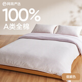 网易严选A类【新疆长绒棉】针织条纹四件套纯棉全棉被套床单被罩四季款 【新款】钰紫（烟紫色） 1.5m床四件套 床单款 适用2*2.3m被芯