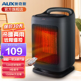 奥克斯（AUX） 奥克斯取暖器暖风机电暖气家用电暖气暖气片烤火炉浴室取暖小太阳热风暖气机 NSBE-150LR黑色遥控款