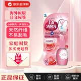 小林制药空气清新剂 除臭剂 一滴消臭元去异味 玫瑰香20ml 日本原装进口