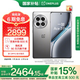 一加 Ace 3 Pro 16GB+512GB 钛空镜银 政府补贴 第三代骁龙 8 旗舰芯片 冰川电池 oppo智能游戏5G手机