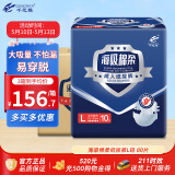 千芝雅（kidsyard） 海吸棉柔成人纸尿裤L码80片（臀围：95-120cm）中老年人尿不湿