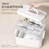 gaoy戈雅美甲工具箱收纳盒可放光疗机指甲油胶大容量专业便携整理 美甲用品收纳箱 1个