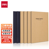 得力(deli)6本B5/60张牛皮纸软抄本 缝线记事本/ 笔记本子/ 日记本 文具办公用品 33387