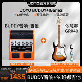 卓乐（JOYO）电吉他音箱音响带效果器专用JAM BUDDY充电蓝牙音箱便携踏板 BUDDY+依班娜GRX40电吉他