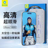 蓝猩先生【新升级太空仓】 适用苹果16Pro/Promax钢化膜高清超丝滑抗指纹无尘仓贴膜神器秒贴合手机膜 苹果15