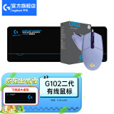 罗技（G） G102游戏鼠标有线机械RGB轻量化小手电竞宏编程吃鸡英雄联盟 102紫色二代+大桌垫