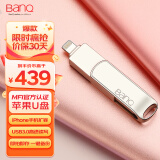 banq 512GB Lightning USB3.0苹果U盘 A50高速苹果MFI授权认证 iPhone/iPad双接口手机电脑两用U盘