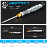 釰日本福冈工具S2合金钢两用螺丝刀一字十字螺丝批改锥螺丝刀工业级 9008A两用2.5MM省力螺丝刀