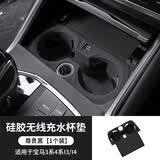 卡佐适用宝马3系5系X3X4X5无线充电垫防滑水杯垫325LI530LI汽车内装饰 20-26款3系/i3/4系【黑色】