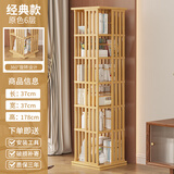 丝竹阁旋转书架实木楠竹书柜落地客厅置物架卧室储物架家用简易收纳立式 原色六层楠竹【可旋转加大钢圈】