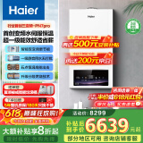 海尔（Haier）【冠军单品】壁挂炉天然气家用燃气壁挂炉采暖炉供暖暖气片地暖锅炉热水器以旧换新壁挂炉十大品牌 30KW 双一级三变频/热效率106-PN7Pro