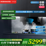 老板抽油烟机探索家29A8CS变频侧吸式油烟机家用 26m³/min大风量低噪1000Pa挥手智控套装 【性价比优选】+台嵌两用灶30B5X 天然气