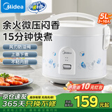 美的（Midea） 电饭煲 电饭锅小型多功能迷你全自动不粘煮饭锅微压蒸饭锅家用1-2-3-4-5-6人 【经典机械款】 5L