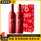 奔富麦克斯MAX‘S红酒经典赤霞珠设拉子干红葡萄酒 澳大利亚原瓶进口 麦克斯经典双支