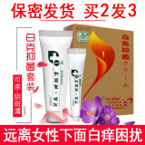 可奈·阴斑清可查防伪】白克抑菌外阴白斑女性下面白痒斑正品远离女性白色困扰 可奈阴斑清3盒周期装（即买2盒发3盒）【保密发货】