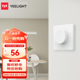 Yeelight智能调光开关墙壁插座86盒版客厅卧室吸顶灯调光调色墙壁开关