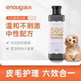 逸诺（enoug）SOS狗狗沐浴露宠物洗澡浴液防掉毛除臭瘙痒香波皮毛护理系列530ml